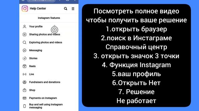 Как восстановить навсегда удаленную учетную запись Instagram | Восстановить аккаунт Инстаграм