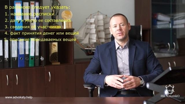 САМАЯ НАДЕЖНАЯ РАСПИСКА: объясняем детально