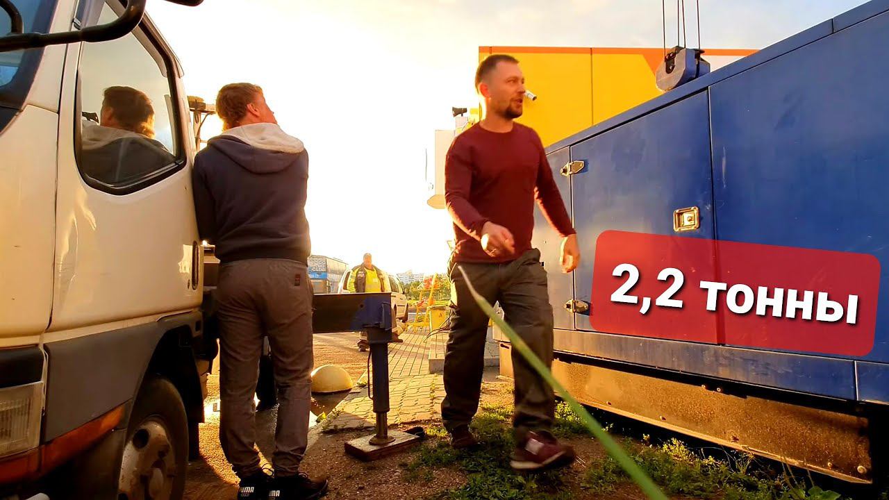 Кран Манипулятор Mitsubishi Canter,Малыш в деле смотреть онлайн