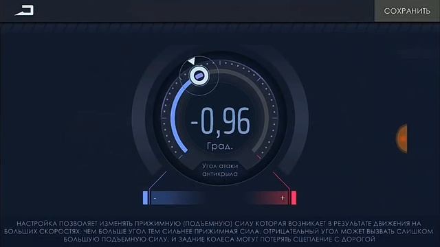 Как настроить АНТИКРЫЛО? / Drag Racing: Уличные гонки #47