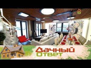 "Дачный ответ": Новогодний выпуск