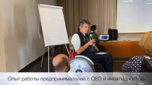 Центр инклюзивного образования на слете «Ивастартап-2021»