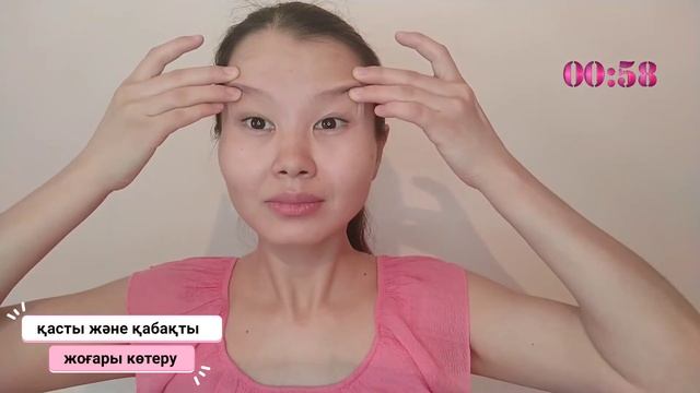 Бетке арналған 10 гимнастика 10 гимнастик для лица