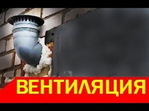 Вытяжка из гаража. Дешево и эффективно