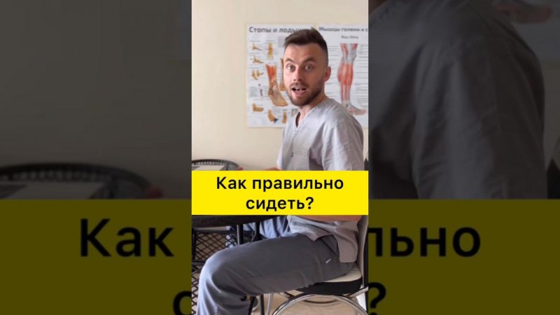 ✅ Как правильно сидеть за столом? #shortss