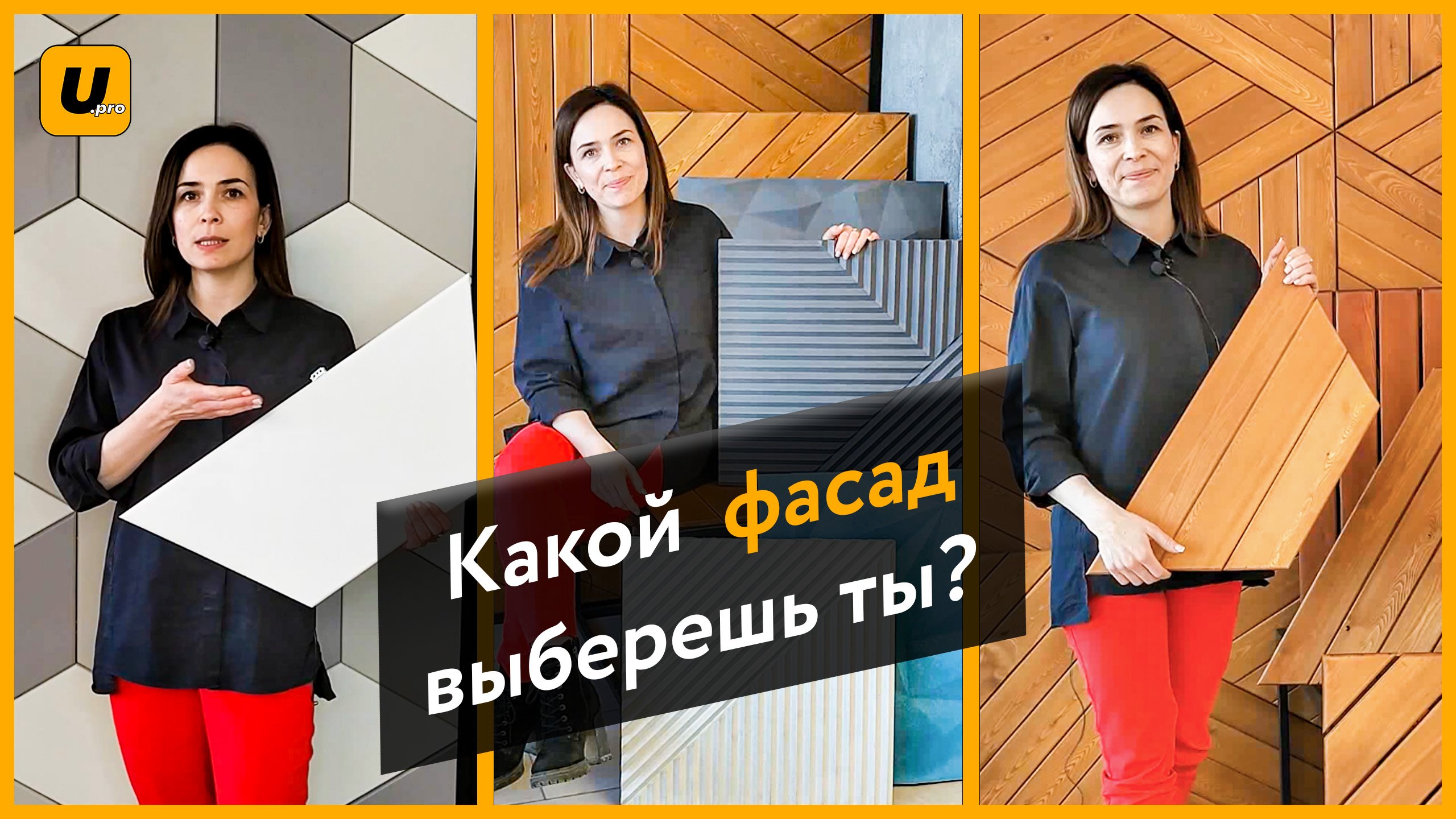 Фасадные панели из камня и дерева для наружной отделки дома. Монтаж фасадных модулей от Умельцы Pro