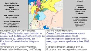 41 Обзор федеральных земель Германии