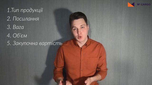 Доставка вантажів з Китаю в Україну разом з M3Cargo. смотреть онлайн