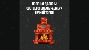 Печное отопление Братск 57