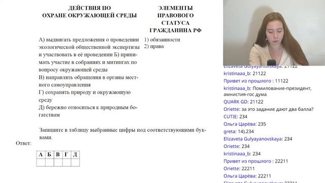 ?Разбор варианта ЕГЭ по обществознанию №3 смотреть онлайн