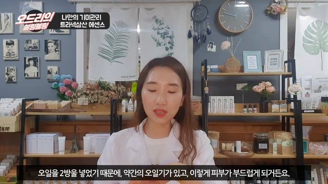 트라넥삼산트라넥사믹애씨드 100활용하기 - 기미상궁! 미백상궁되기! 환한피부만들기