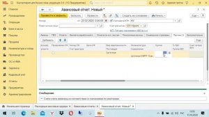 Командировочное удостоверение и Авансовый отчет в 1С 8 3 для Казахстана