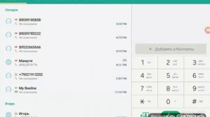 Звонки на незнакомые номера