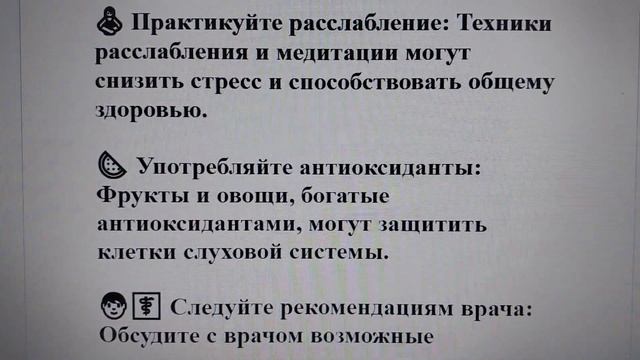 Как улучшить слух в пожилом возрасте. Практические советы???