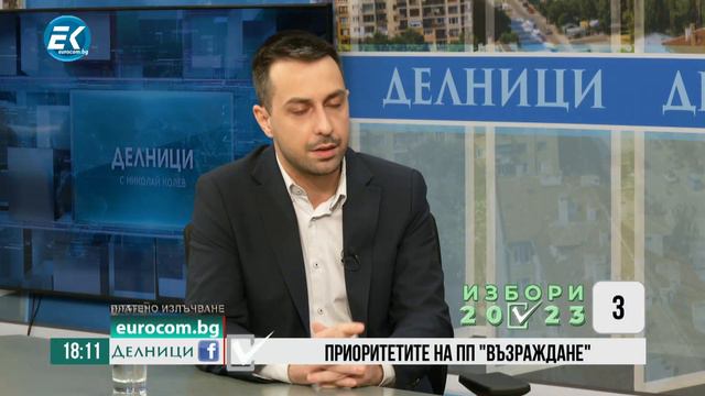 Деян Николов, ПП "Възраждане"