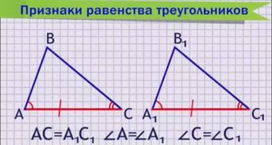 Второй признак равенства треугольников.mp4