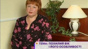 Психология пожилого человека.