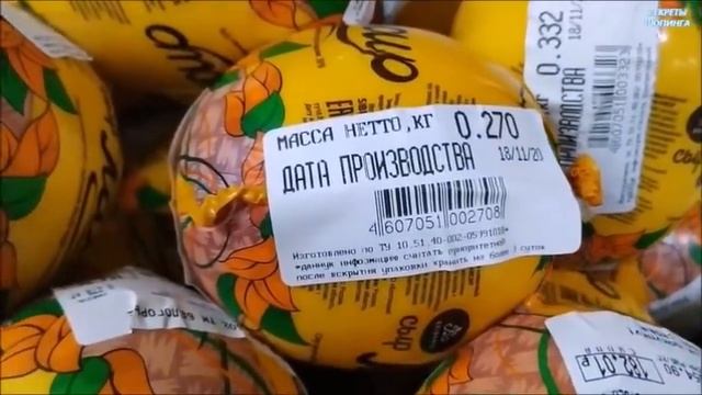 ПРОДУКТЫ к ?НОВОГОДНЕМУ СТОЛУ?СЫРЫ, КОЛБАСЫ и БАКАЛЕЯ в МАЯКЕ ? БЛИЗНЕЦЕ ?СВЕТОФОРА