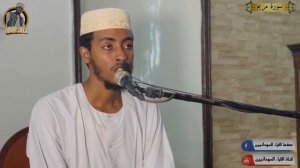 Afif Mohammed Taj suratul maryam  القارئ عفيف محمد تاج سورة مريم @AfifTaj  @nejahmedia