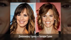 30 Актеров Современности, которые похожи друг на друга, как Двойняшки