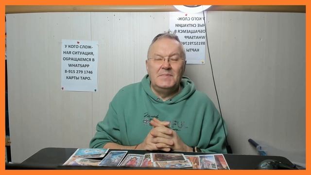 Как найти партнера в зрелом возрасте? Мужское таро.Карты таро. Найти девушку. Свидание. Знакомство