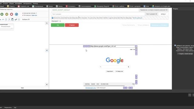 Browser Automation Studio | Модуль БРАУЗЕР и как с ним работать (Павел Дуглас)