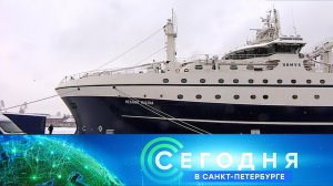 «Сегодня в Санкт-Петербурге»: 2 февраля 2023 года