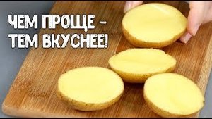 Как потушить картошку.