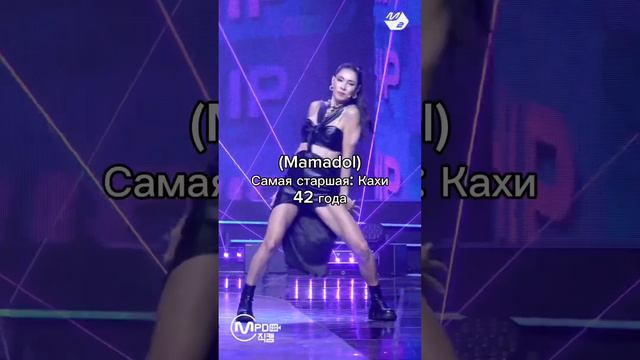 Макне и самые старшие участники групп #kpop #twice #itzy #gidle