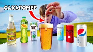 СКОЛЬКО САХАРА В НАПИТКАХ БЕЗ САХАРА