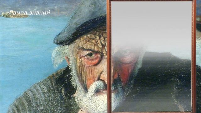 Разгадана мистическая картина «Старый рыбак»