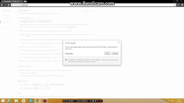Как включить команду О'кей гугл смотреть онлайн