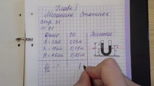 Задача 91. Глава 1. 1000 задач. Физика. ЕГЭ. Решение и разбор. Демидова. ГДЗ. Подготовка. Статика.