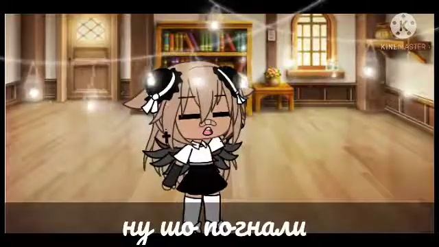 меме хорошая девочка стала плохой ? смотреть онлайн