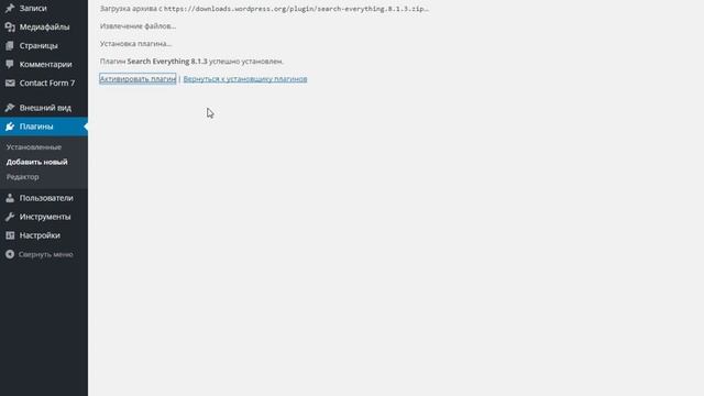 Настройка поиска по сайту WordPress