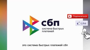 Как оплатить заказ без ввода банковской карты? Платите по системе быстрых платежей. СБП.
