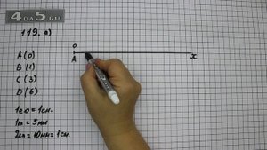 Упражнение 119. Вариант А. Математика 5 класс Виленкин Н.Я.
