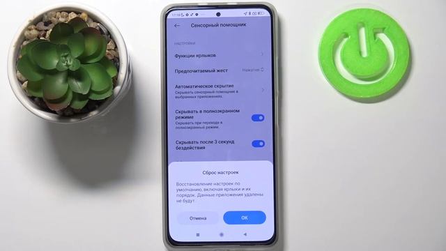 Как сбросить все настройки Xiaomi Redmi K40 без удаления данных? смотреть онлайн