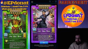 СЕКРЕТЫ ОПЕРЫ: ПОЛНЫЙ РАЗБОР ВСЕХ ГЕРОЕВ! ПОДВЕЗЛИ НОВЫХ КРАСАВЧИКОВ?) Empires & Puzzles