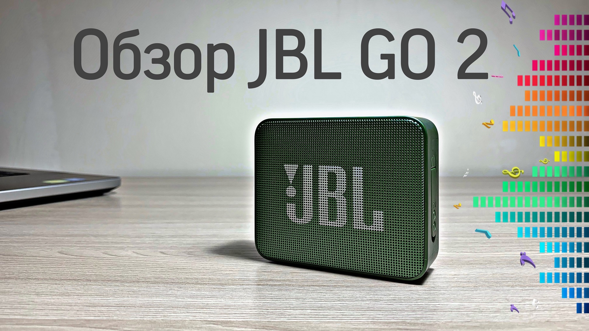 Обзор портативной колонки JBL GO 2/JBL GO 2 portable speaker review