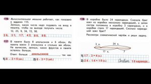 ГДЗ РАБОЧАЯ ТЕТРАДЬ ПО МАТЕМАТИКЕ 2 КЛАСС  СТРАНИЦА .67 ЧАСТЬ 1 МОРО ВОЛКОВА