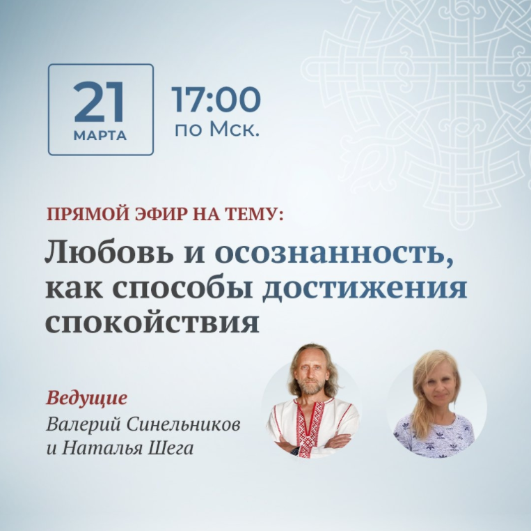 Любовь и осознанность как способ достичь спокойствия.mp4