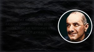 Остроумные Цитаты Станислава Ежи Леца про Жизнь и Женщин