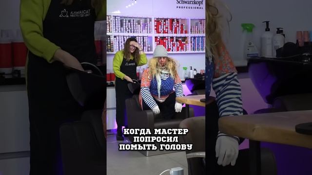 А как моете голову вы?!#shorts