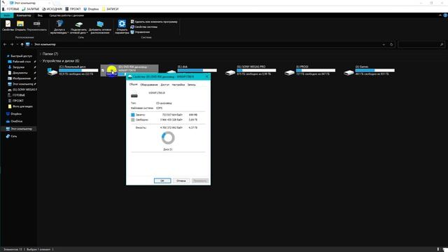 Как удалить информацию с CD/DVD-RW диска смотреть онлайн