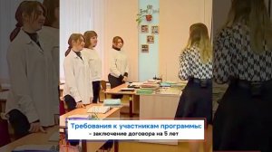 Что это за программа Земский учитель и кто может в ней участвовать