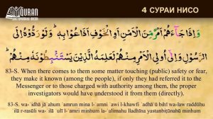4 СУРАИ НИСО