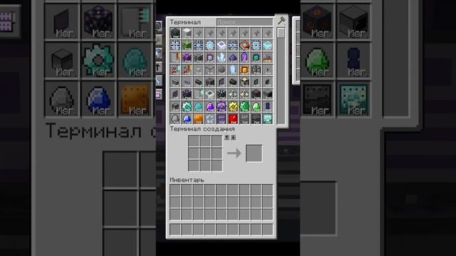 Как в Minecraft уместить ВСЕ ресурсы в одном сундуке? minecraft майнкрафт моды ae2 shorts