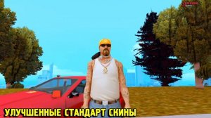 САМАЯ КРАСИВАЯ СБОРКА САМП для ЛАУНЧЕРА АРИЗОНА РП 😎 СЛАБЫЕ ПК - СРЕДНИЕ ПК / СБОРКА на ARIZONA RP