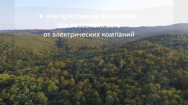 _Экопоселение_